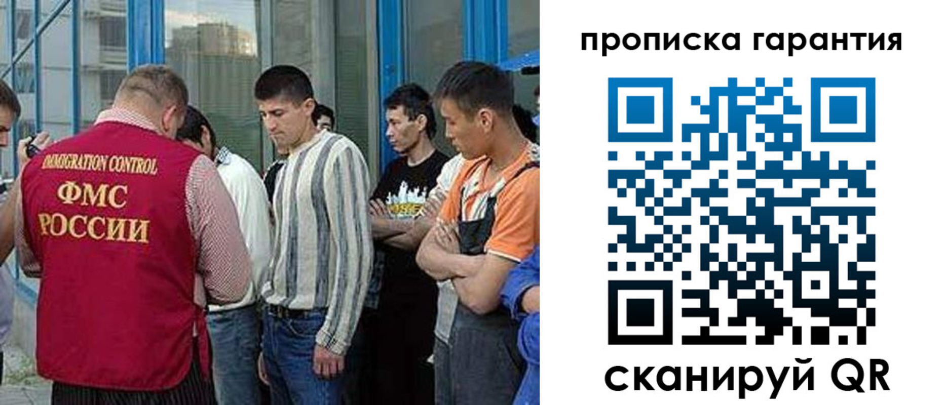 прописка в Каменке