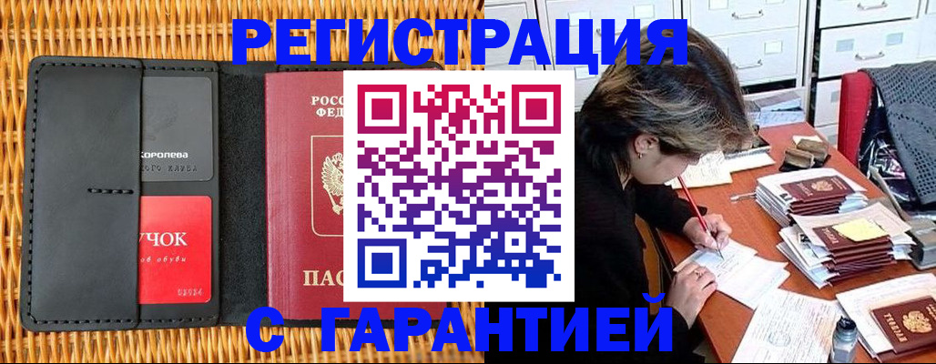 пропишу в квартире в Каменке