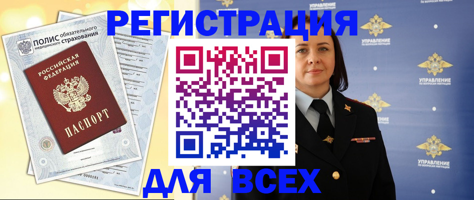 временная регистрация госуслуги в Каменке