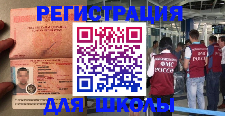 прописка гарантия в Каменке