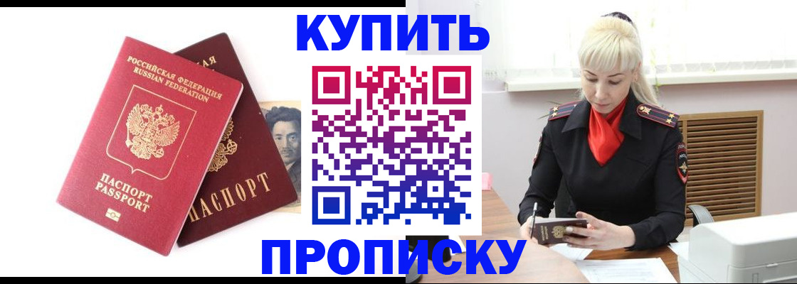 временная регистрация законно в Каменке