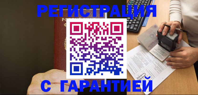 найти адрес прописки в Каменке