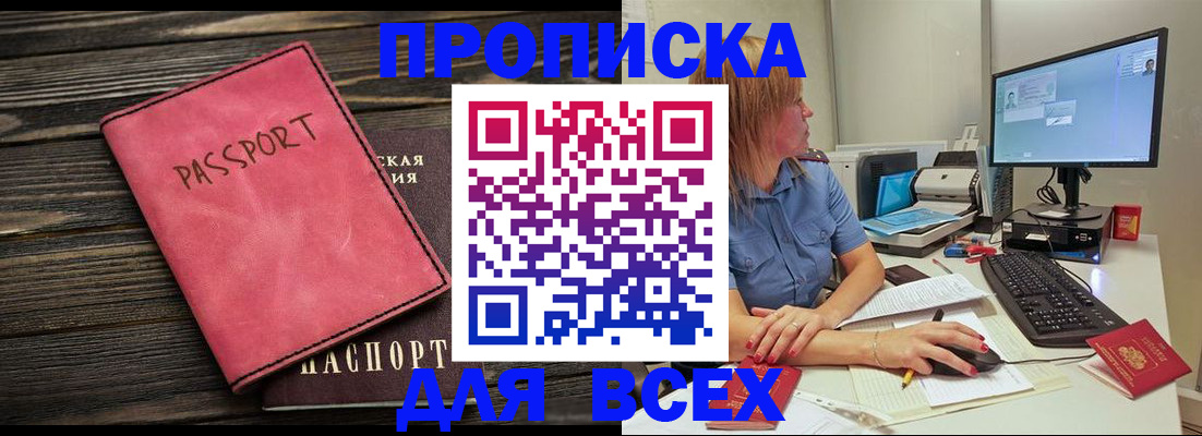 регистрация в Каменке