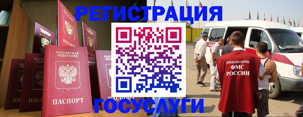 прописка законно в Каменке