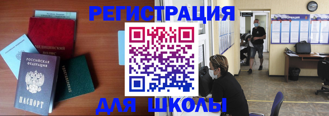 прописка гарантия в Каменке